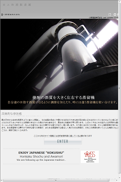 OFFICIAL】製品一覧 of 小野酒造株式会社